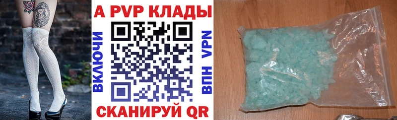 Альфа ПВП VHQ  Купить закладки  Мурманск 