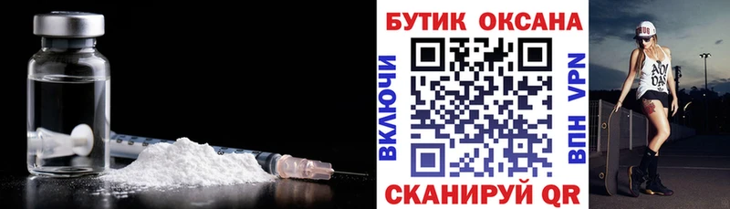 Бутират Butirat  Купить где  Мурманск 