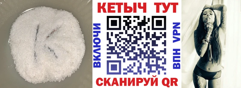 Кетамин VHQ  Купить закладки  Мурманск 