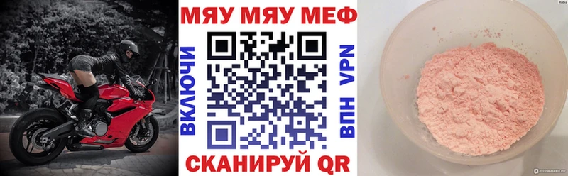 Купить где Мурманск Мефедрон mephedrone