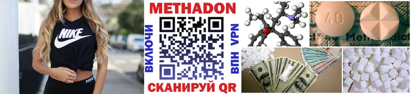 Купить  Мурманск  МЕТАДОН VHQ 